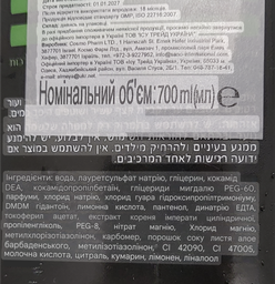 Шампунь-гель для душа Crema Men 2в1 Алое Вера 700 мл (7290012117435)
