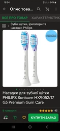 Электрическая зубная щетка PHILIPS Sonicare HX3651/13 Gemini 2100 фото от покупателей 6