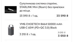 Спутниковая система старлинк STARLINK Mini без акаунта и без привязки к месту фото от покупателей 13
