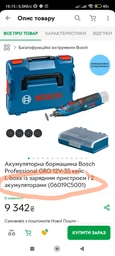 Аккумуляторная бормашина Bosch Professional GRO 12V-35 кейс L-boxx с зарядным устройством и 2 аккумуляторами (06019C5001)