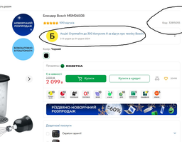 Блендер Bosch MSM2650B фото от покупателей 16