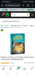 Славетна п’ятірка. кн.3. П’ятеро тікають разом - Інід Блайтон (9789660395190) фото від покупців 1