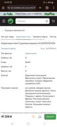 Сушильный автомат LG DC90V5V0W фото от покупателей 3
