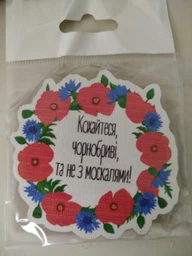 Магніт патріотичний №26 6х6 см