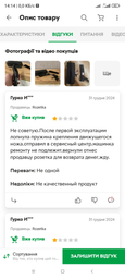 Машинка для стрижки волос Babyliss E756E фото от покупателей 3