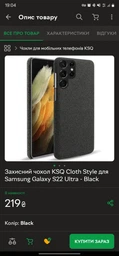 Защитный чехол KSQ Cloth Style для Samsung Galaxy S22 Ultra - Blue фото от покупателей 2
