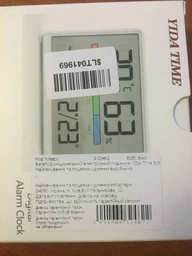 Многофункциональные электронные часы Xiaomi YIDA Time 8218 White фото от покупателей 4