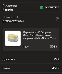 Переноска MP Bergamo Gipsy 1 small пластиковая дверца 46x31x32h см Light Blue (8058093276514) фото от покупателей 3