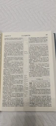 Библия большая на русском языке, твердый переплет, синяя, орнамент (артикул 11732.2) фото от покупателей 5
