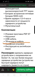 Игровая портативная консоль X7 | экран 4.3"| встроенные игры