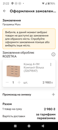 Комод 4+1М Компанит Орех экко (32679135) фото от покупателей 1