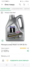 Моторна олива Mobil 1 Х1 5W-30 5 л (155143) фото від покупців 3