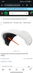 Козирок для купольних камер Hikvision DS-1250ZJ