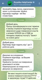Сервіс «Захист від пошкоджень» (40001-65000)
