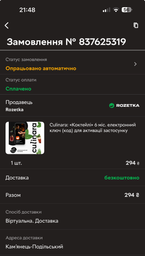 Culinara: Коктейли 6 мес. электронный ключ (код) для активации приложения