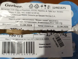 Упаковка фруктового пюре Gerber Яблуко та груша з 6 місяців 130 г х 6 шт (7613287166920) фото від покупців 3