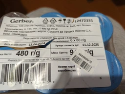 Упаковка пюре гомогенизированного овощного Gerber Кабачок для детей с 6 месяцев 80 г х 6 шт (7613287348043) фото от покупателей 1