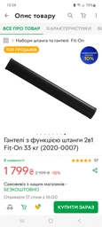 Гантели с функцией штанги 2в1 Fit-On 32 кг (2020-0004) фото от покупателей 10