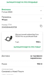 Диагностический кабель Vag Com VCDS 19.6, на русском языке фото от покупателей 2