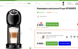 Многоразовая металлическая капсула Crema для кофеварки Krups Nescafe Dolce Gusto Нескафе Дольче густо ICafilas фото от покупателей 1