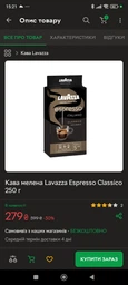 Кава мелена Lavazza Espresso Italiano Classico 250 г фото від покупців 5