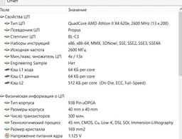 Процессор AMD Phenom II X4 955 Black Edition 3.2GHz/6MB/2000MHz (HDZ955FBK4DGI) sAM3, tray