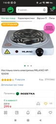 Настольная плита электрическая MILANO HP-1010W фото от покупателей 1