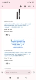 Автоматический гелевый карандаш для век Maybelline New York Lasting Drama 20 Серый 1 г (3600531684921) фото от покупателей 4