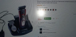 Триммер для стрижки Gemei GM-592 10 в 1 машинка для волос бороды усов серый фото от покупателей 1
