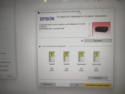 МФУ Epson Expression Home XP-2205 (8715946702797) фото от покупателей 6