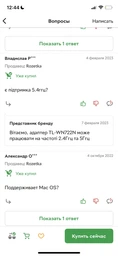 Wi-Fi адаптер TP-LINK TL-WN722N WiFi4 / 150 Мбит/с / USB фото от покупателей 1