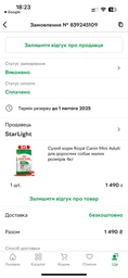 Сухий корм для дорослих собак маленьких порід Royal Canin (Роял Канін) MINI ADULT 0,8кг фото от покупателей 1
