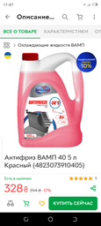 Антифриз ВАМП Carboxy Pro СT12+ 5 л Красный (10405_909)