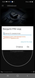 Диагностический адаптер OBDeleven NextGen (758277987851) фото от покупателей 1