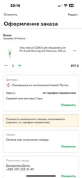 Гель-пенка COSRX для умывания Low Ph Good Morning Gel Cleanser, 150 мл
