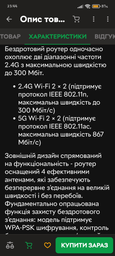 Маршрутизатор Xiaomi Mi WiFi Router 4A R4AC (DVB4230GL) WiFi5 / AC1200 / 100 Мбит/с фото от покупателей 2
