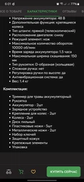 Триммер для стрижки травы RIAS T-25 аккумуляторный 14 насадок 48V 1xАКБ Blue (3_05783)