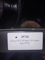 Mini линза LED. Светодиодные Мини линзы H7 12-24V 32000Lm Белый свет (35726) фото от покупателей 1