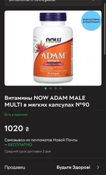 Вітаміни Now Foods ADAM Superior Men's Multi 180 капсул фото від покупців 2