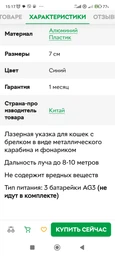 Лазерная указка для кошек с брелком CAPSBOARD CAT (980000)