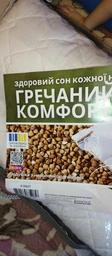 Подушка ортопедическая с наволочкой IDEIA Гречневый Комфорт 50х70 см с валиком для поддержки шеи с шелухой гречихи (4820227287789) фото от покупателей 7