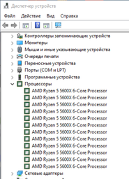 Процесор AMD Ryzen 5 5600X (100-000000065) фото от покупателей 8