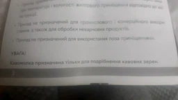 Кофемолка RZTK CG 355R фото от покупателей 2