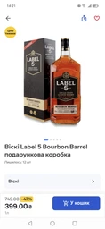 Віскі Label 5 Classic Black 0.7 л 40% (3147690051206)