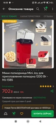Попкорница электрическая 1200 Вт Mini Joy, аппарат для приготовления попкорна без масла и жира с антипригарным покрытием и прозрачной крышкой, портативная мини-попкорница для дома, вечеринок и праздников Красная, MJ-1385 фото от покупателей 6