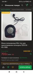 Попкорница электрическая 1200 Вт Mini Joy, аппарат для приготовления попкорна без масла и жира с антипригарным покрытием и прозрачной крышкой, портативная мини-попкорница для дома, вечеринок и праздников Красная, MJ-1385 фото от покупателей 5