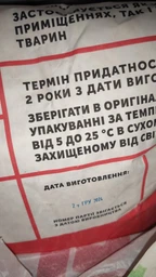 Клиносан дезинфицирующее средство, 10 кг