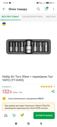 Набор бит насадка отвертки YATO SPLINE М5 - М12 6 штук YT-0414 фото от покупателей 2