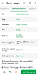 Дубайский шоколад с фундуком Bolci Dubai style Chocolate 100 г фото от покупателей 1