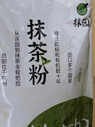 Зелёный чай Матча (Маття) TM Smoul Matcha Village 100 г (Клас A) с ложкой Чаcаку в подарок фото от покупателей 7